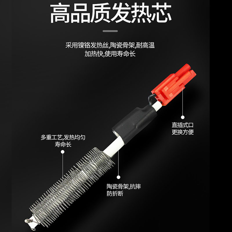 高品质发热芯