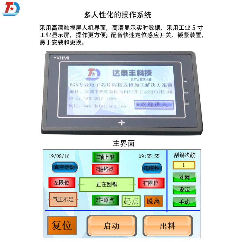 人性化操作系统