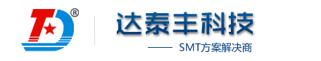 深圳市达泰丰科技有限公司官网